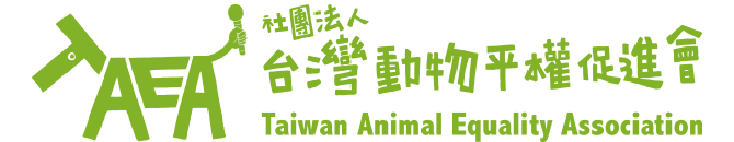 台灣動物平權促進會