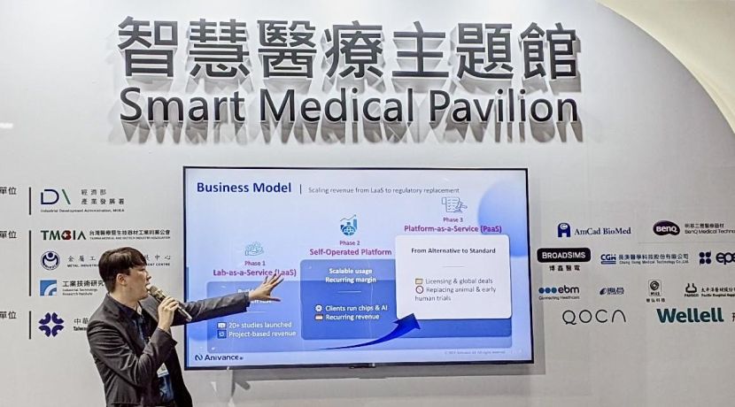 Medical Taiwan 2025 — International Medical, Health & Care Expo