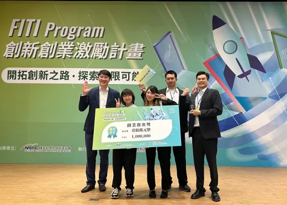 《From IP to IPO, FITI》Entrepreneurial Excellence Award