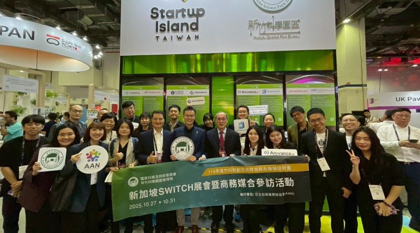 2025 Singapore SWITCH Exhibition